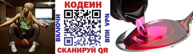 Купить  Суоярви  Кодеин напиток Lean (лин) 
