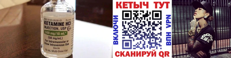 Кетамин VHQ  Купить закладки  Суоярви 
