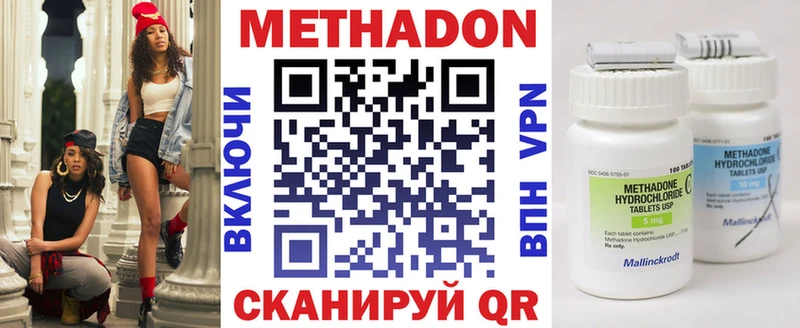 Купить где  Суоярви  Метадон VHQ 